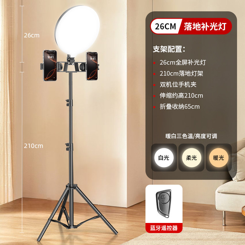2.1 meters [Floor-standing dual camera] + 26cm full screen light + Bluetooth rem…