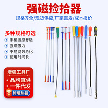 汽修手钩油封起子拆卸汽保工具钩子油封拉拔器免弯腰强磁捡拾器