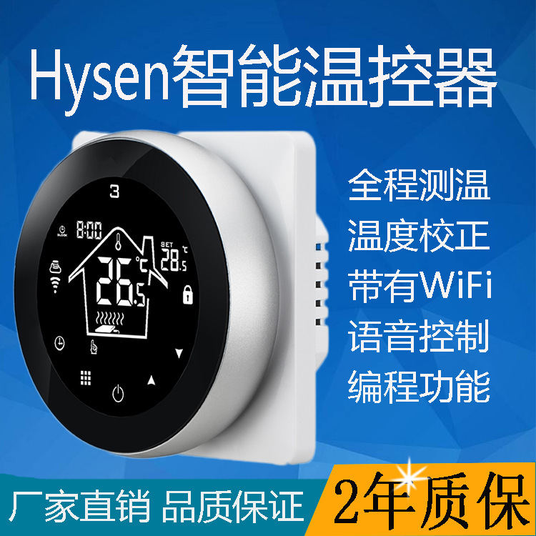 Smart Thermostat electric heating wall-mounted stove mobile phone WiFi control thermostat factory hot sale temperature controller