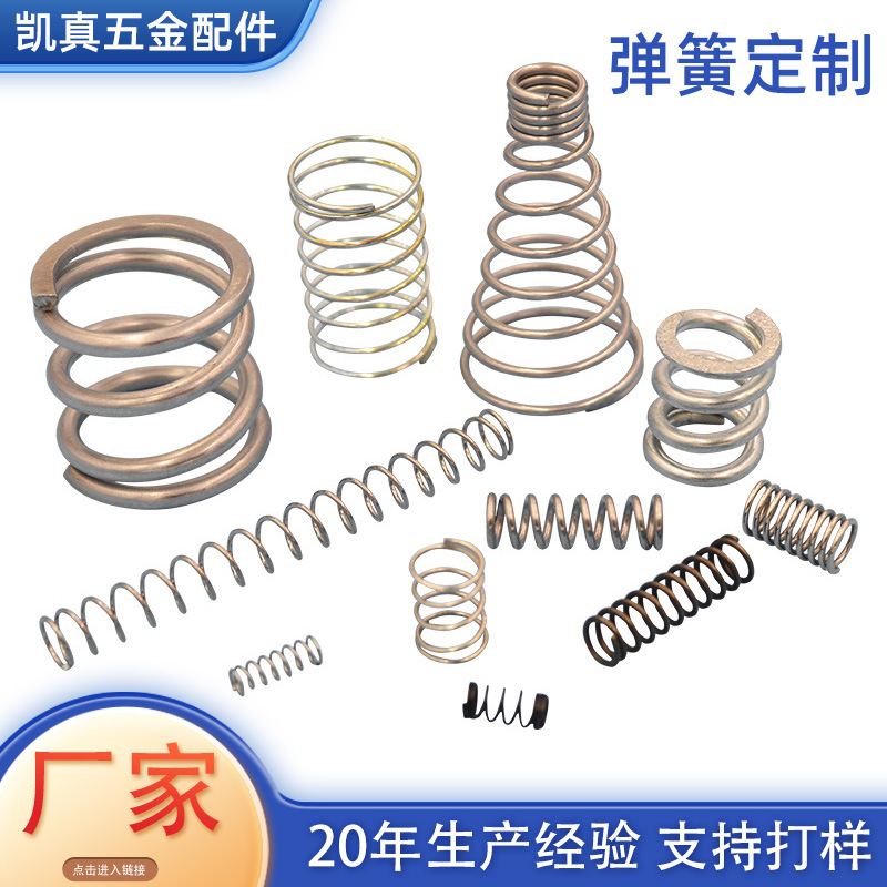 弹性压缩弹簧非标来图设计拉伸电镀锌碳钢支持打样厂家跨境专供