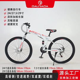 山地自行车;公路自行车;折叠自行车