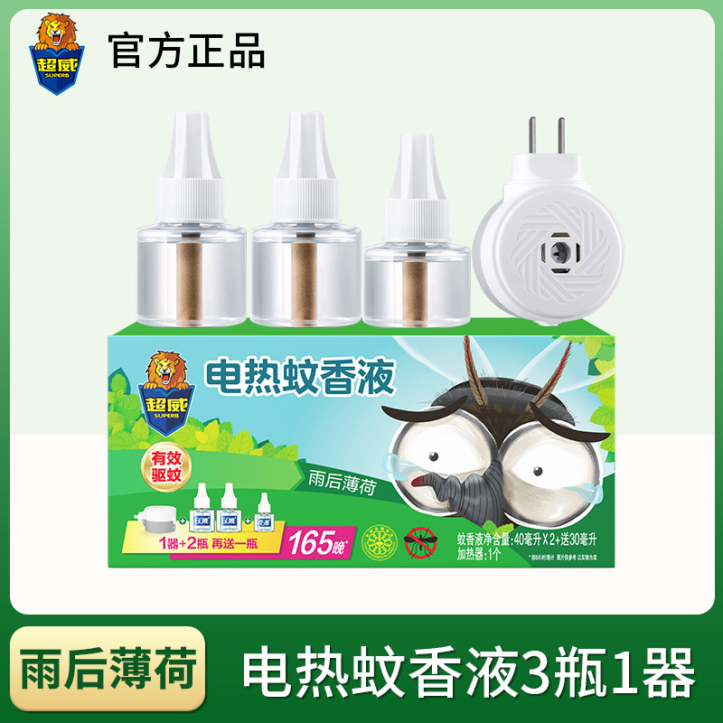 Mosquito coil liquid (rainy mint) set 3 bottles and 1 device-165 night