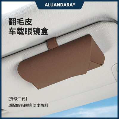 multi-function car sunglasses box | Car Glasses Clip/Bill Clip - one-piece-of-suede-chestnut-brown