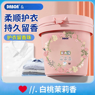 Authentic Soft Clothing Fragrance Beads, Long-Lasting Fragrance, Laundry Fragrance, Clothing Fragrance Particles, Fragrance Beads