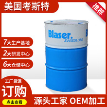 半合成水溶性切削液巴索Blasocut BC25MD水性款式正品冷却切削液