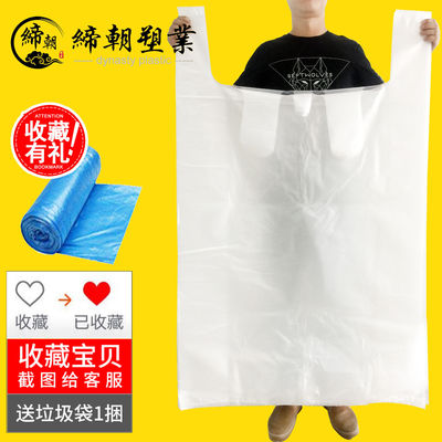 white plastic bag thickening convenient Bag wholesale clothing pack Moving bags portable Outsize Vest pocket