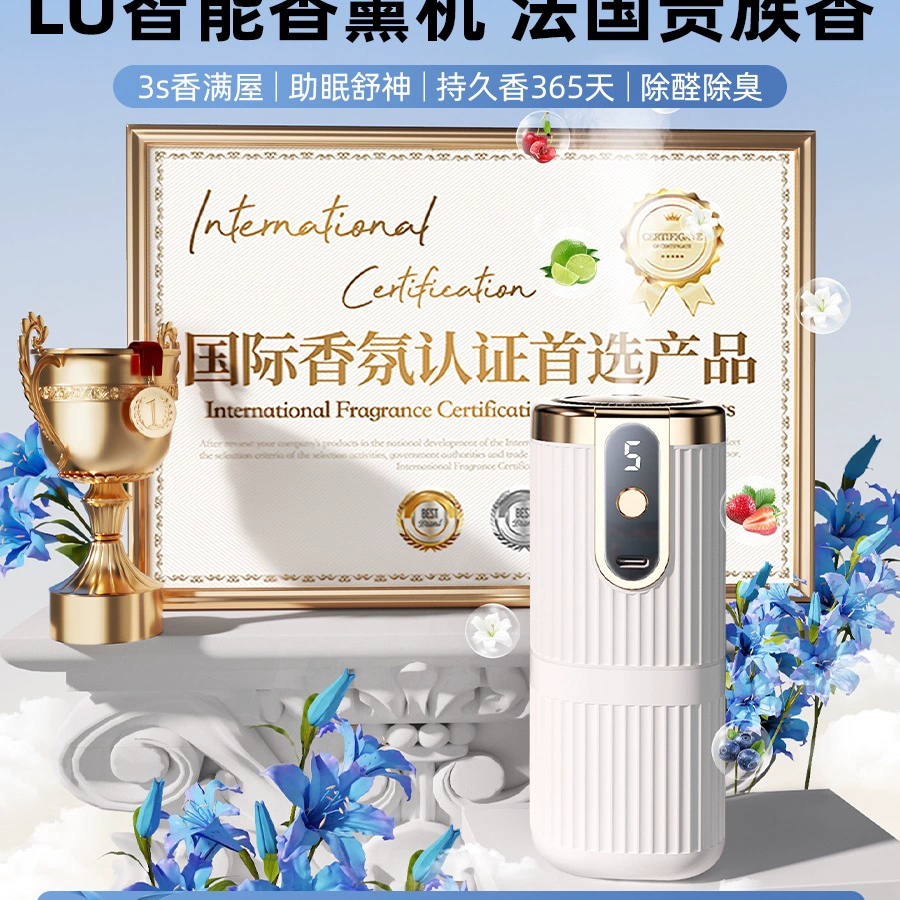 Аппарат для ароматерапии, автоматический ароматизатор для дома, интеллектуальная машина для распыления ароматов в помещении, диффузор ароматов для ванной комнаты, туалета, отеля