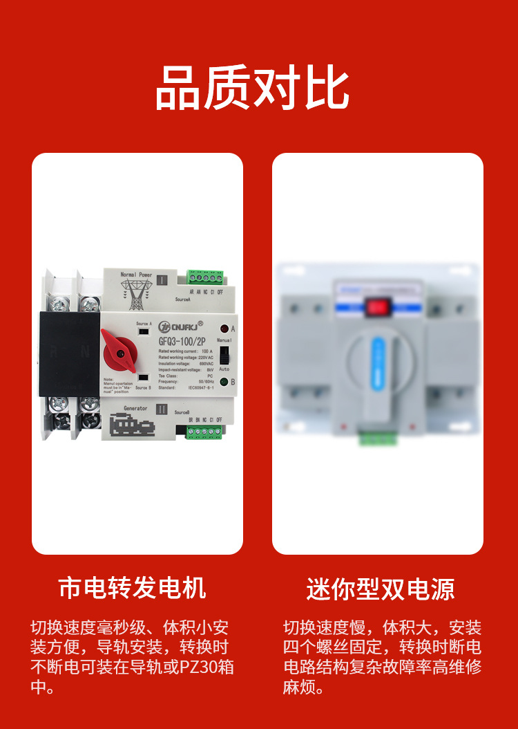 市电转发电机不间断双电源转换开关毫秒级家用220V2p3p4p切换开关-阿里巴巴
