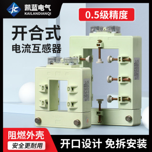 Open/open/open three-phase meter AC high-precision metering current transformer split square copper bar