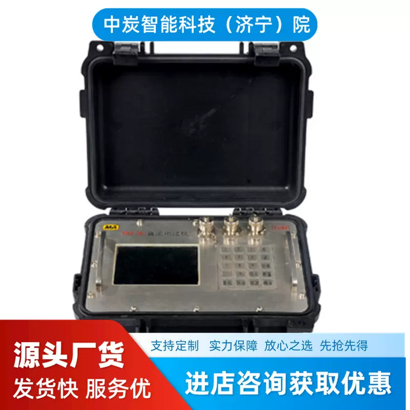 易懂易学直流电法仪 成图快速直流电法仪 YDZ75(A)型直流电法仪