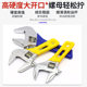 Factory wholesale bathroom wrench short handle large open end adjustable wrench multifunctional 6 inch 8 inch wrench hardware tools