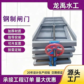 供应机闸一体式钢闸门自撑式渠道钢水库钢工厂电动控制