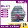 一体式控制电动水库钢闸门