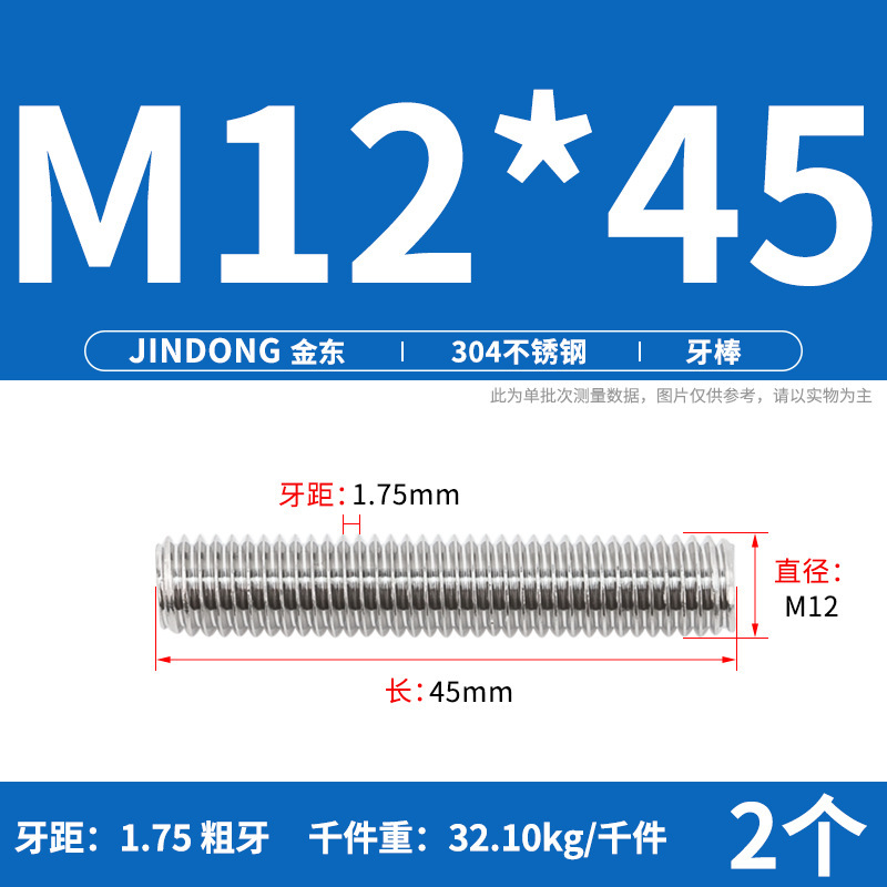 304 ステンレス鋼ショート歯全ねじスタッドねじねじ M12M14M16M18M20 マルチ仕様|undefined