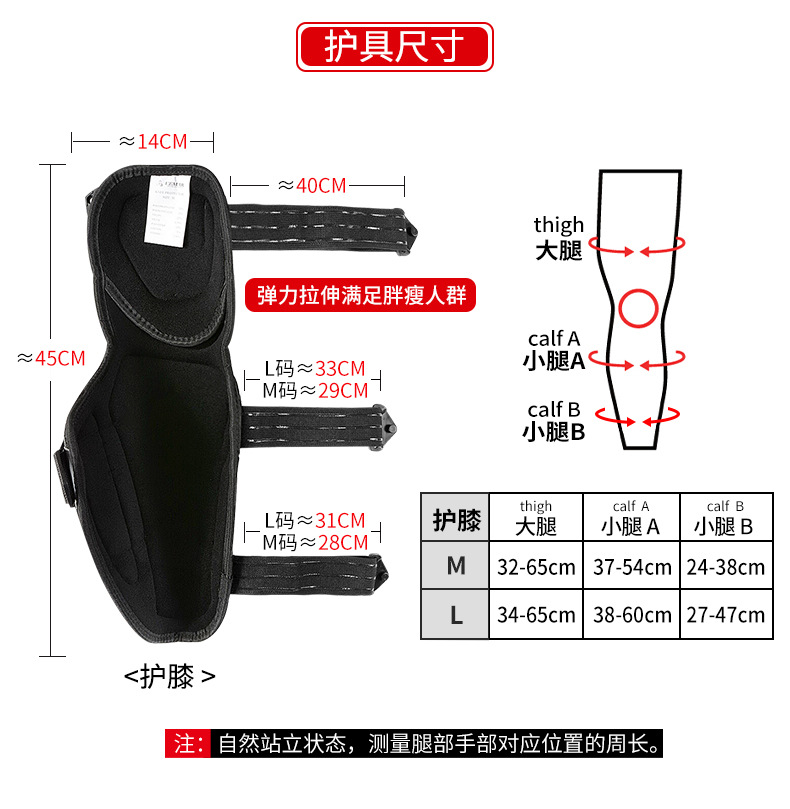 E-27W,E-28W护膝详情_11.jpg