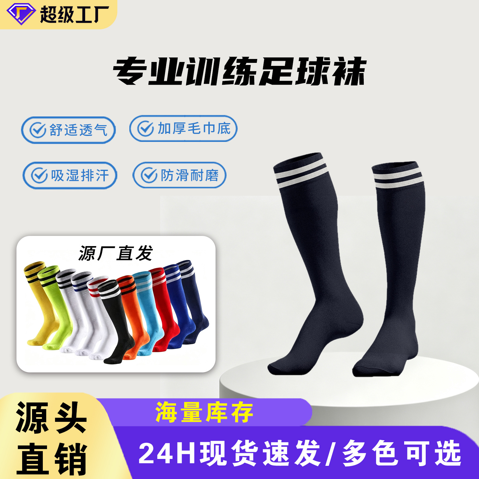 Cross-border men's sports training non-slip children's football socks, long-tube adult thickened towel-soled football socks, factory wholesale