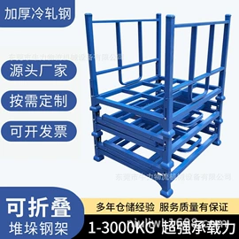 金属托盘;其他仓储设备;仓储货架