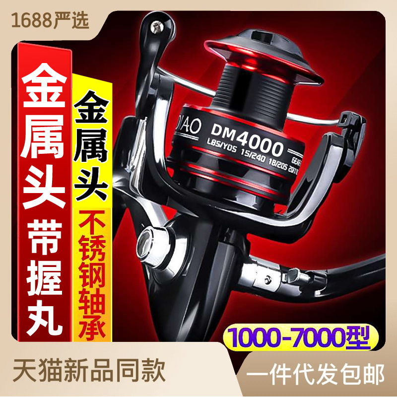 Toda la cabeza metálica de la rueda de pesca rueda de rotación rodada