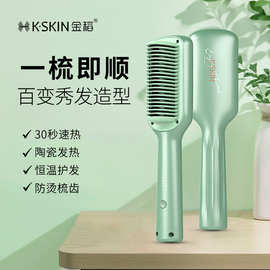 金稻卷发棒不伤发迷小型直卷两用直发梳直发二合一懒人便携KD680