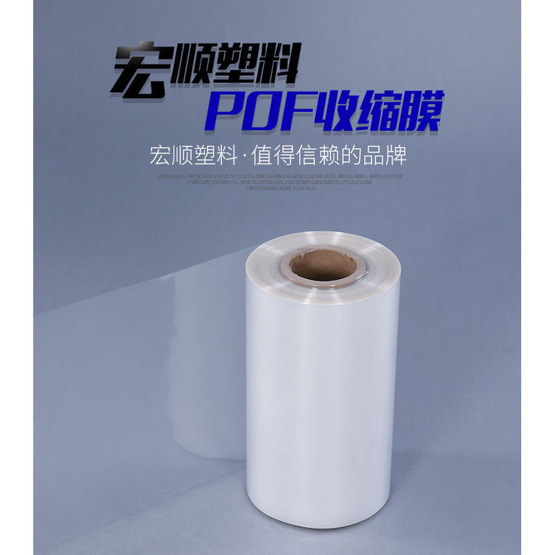 Factory Direct Sales Pof Heat Shrink Film Tube Film Heat Shrink Packaging Film Plastic Sealing Film 0.5kg Free Shipping 12-45cm Factory Direct Sales Pof Heat Shrink Film Tube Film Heat Shrink Packaging Film Plastic Sealing Film 0.5kg Free Shipping 12-45cm
