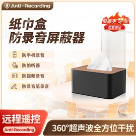 反偷拍反窃听;GPS定位器;智能防丢器