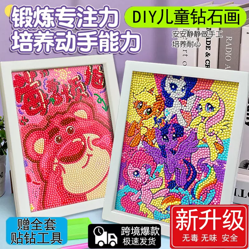 跨境新款钻石画带框卡通手工diy点钻画砖石材料摆摊玩具厂家批发