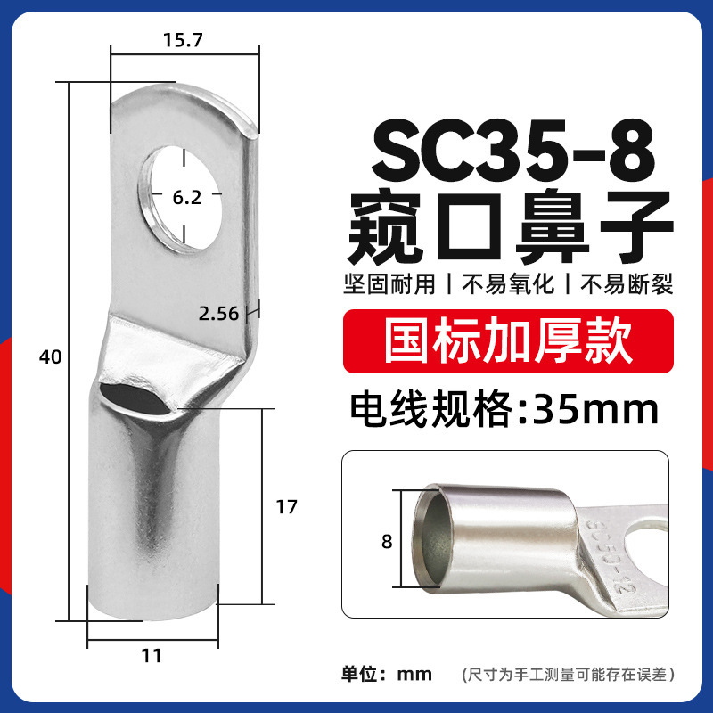 国標sc銅鼻10-95平方覗き口錫メッキ銅線耳圧線鼻配線端端|undefined