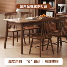 北欧实木胡桃色餐桌现代简约长方形餐桌椅组合吃饭桌子家用小户型