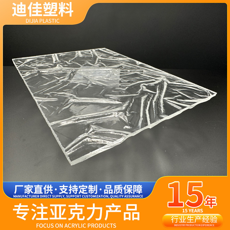 跨境冰裂纹亚克力PS有机玻璃板材亚克力整板厚板切割雕刻加工