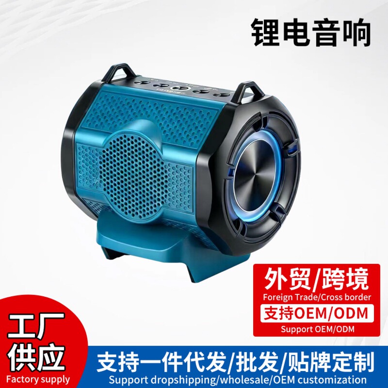 Cross-Border Popular Foreign Trade Bluetooth Speaker Suitable for Makita, Dewalt, and Milwaukee Power Tools 18-20V Lithium Battery