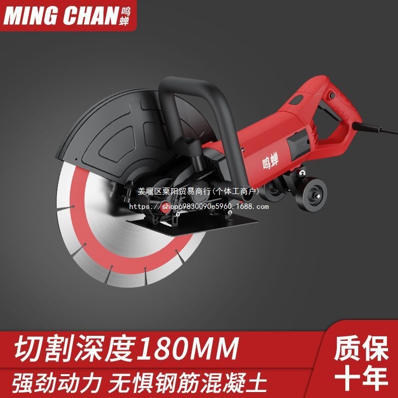 鸣蝉大功率切墙机手持单片开槽机混凝土钢筋墙壁开槽无尘锯墙神器