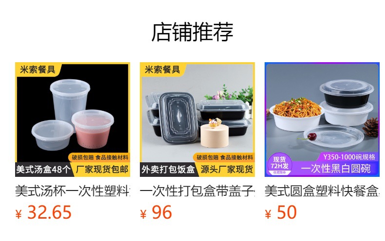 預覽狀態下無法點擊,發布后,可點擊跳轉到對應的商品頁面