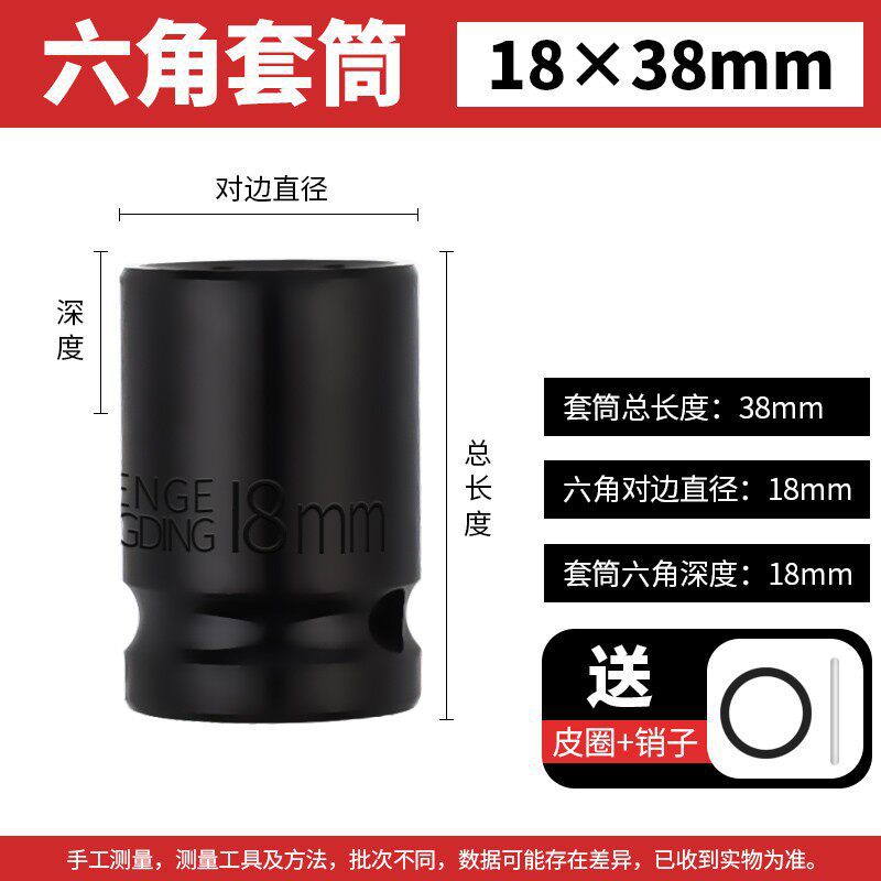 Sleeve 18 * 38mm