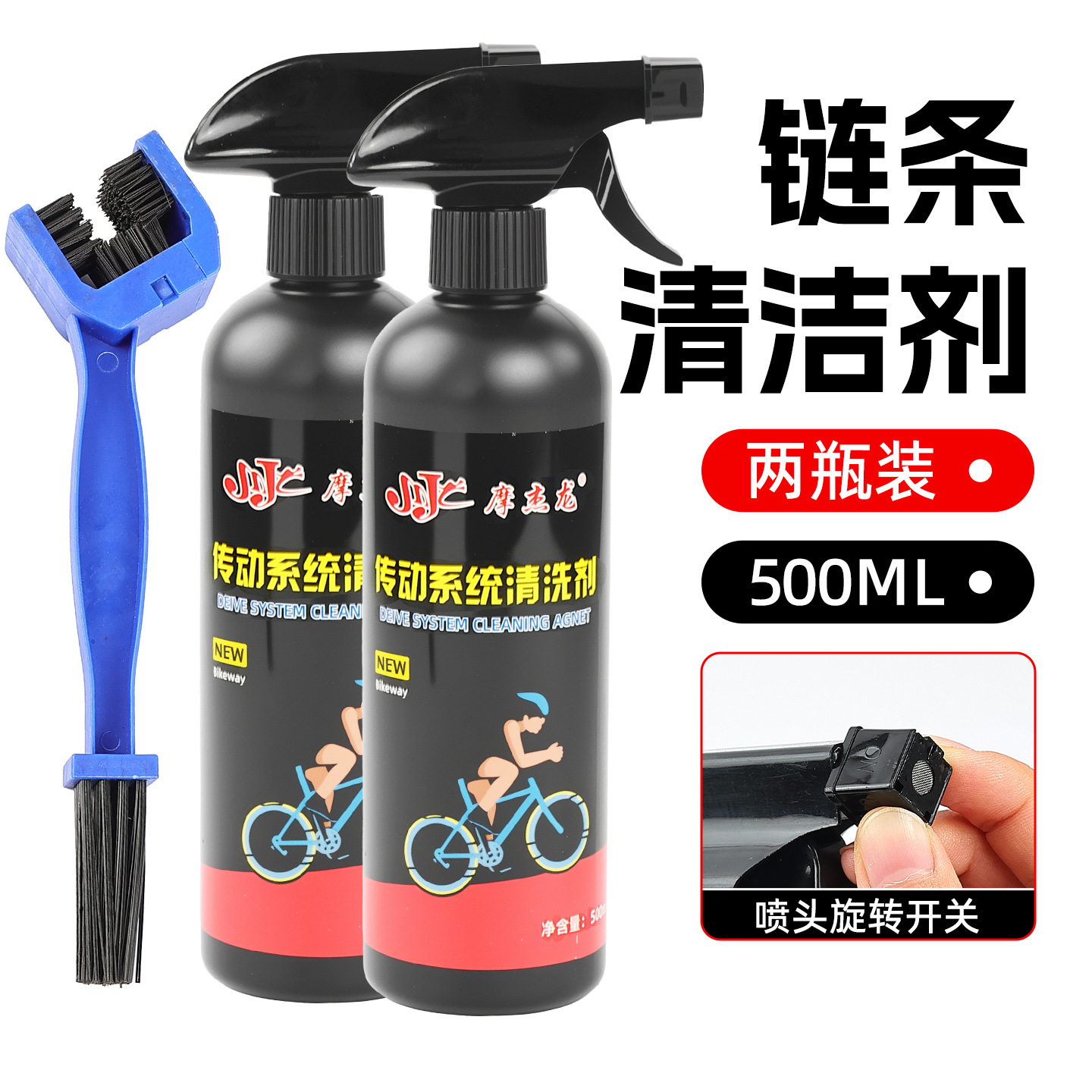 agente de limpieza de mantenimiento de motocicleta agente de limpieza de cadena de bicicletas agente de limpieza para eliminar la contaminación de aceite y mantenimiento especial de engranajes