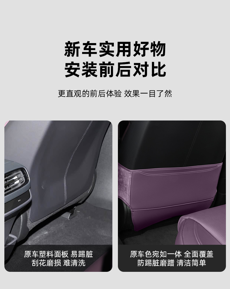 Suitable for Xiaomi Su7 Anti-Kick Pad Rear Seat Anti-Wear Pad Car Back Cushion Protective Interior Supplies Accessories