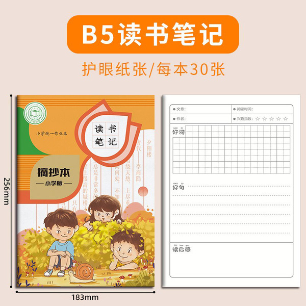 A5 Primary School Student Reading Notebook Good Words Good Sentence…