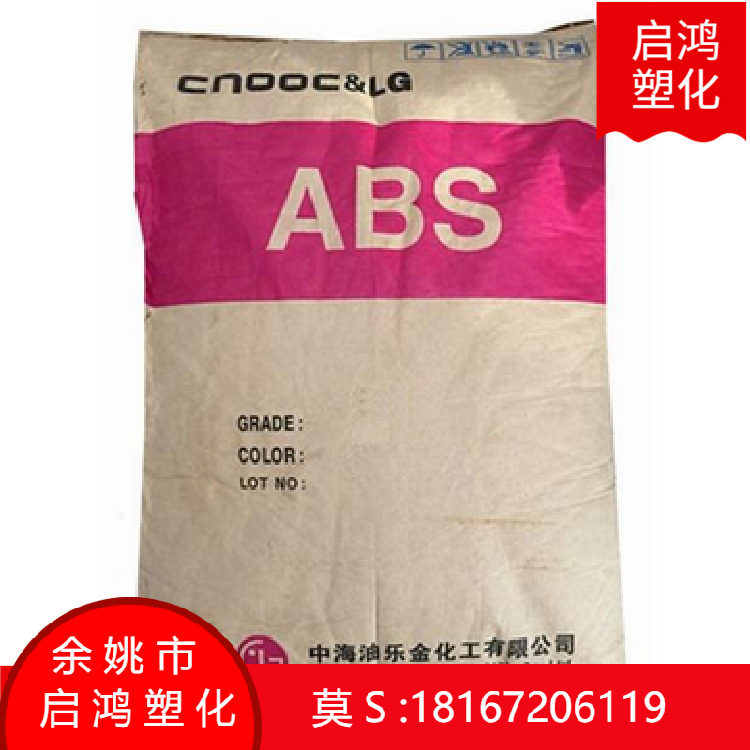 ABS阻燃LG化学高流动AF-312用于电气应用电动工具
