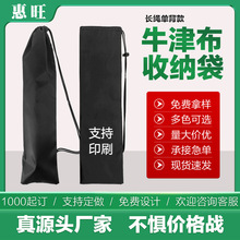 牛津布收纳袋 三脚支架天幕杆子单肩背抽绳袋印刷涤纶束口袋定制