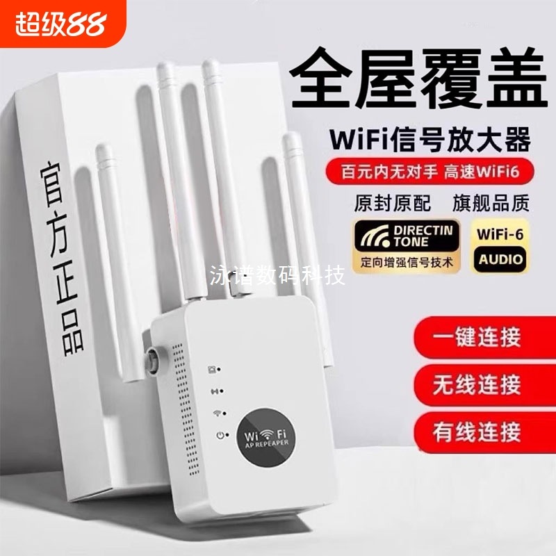 Wifi Signal Enhancement Amplifier 5g Home Router Dual-Band Enhanced Expansion Network Repeater Wired Network Port