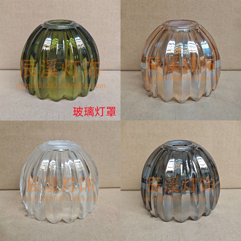E14 Socket Cross-Border Popular Colorful Glass Lampshade Suitable for Bedroom Lamps, Wall Lamps, Living Room, Dining Room, and Chandelier Shades