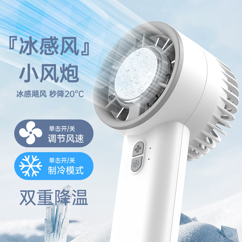 优尚佳起爆ミニusbファン携帯型デスクトップ充電タービン半導体氷敷冷凍|undefined