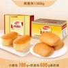Small bread 700g + soft bread (milk flavor) 600g, total 1300