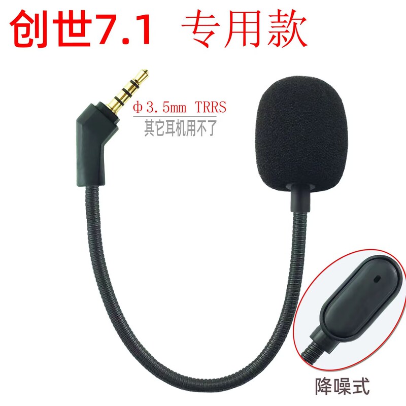 Suitable for Asus Rog Headset Republic of Gamers Noise-Canceling Microphone Creator 7.1 Sound Microphone Accessories Headset