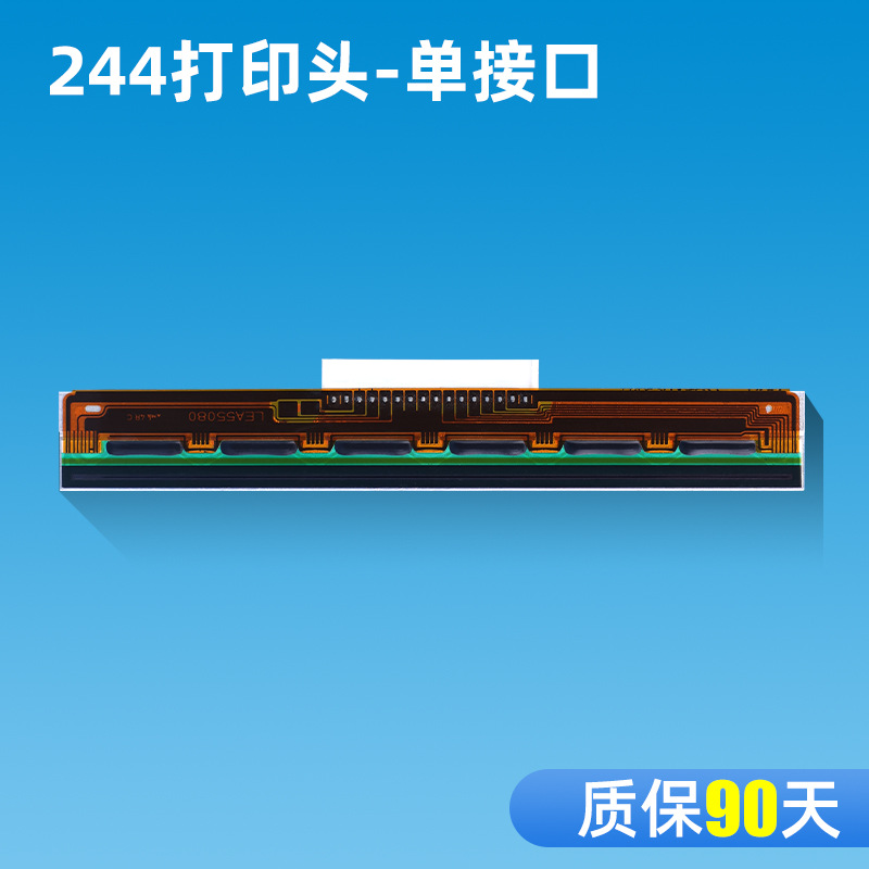 244Pro single interface print head (original)