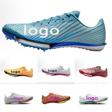 新款巴黎运动会田径钉鞋maxfly 2代苏炳添同款短跑田径四项钉子鞋