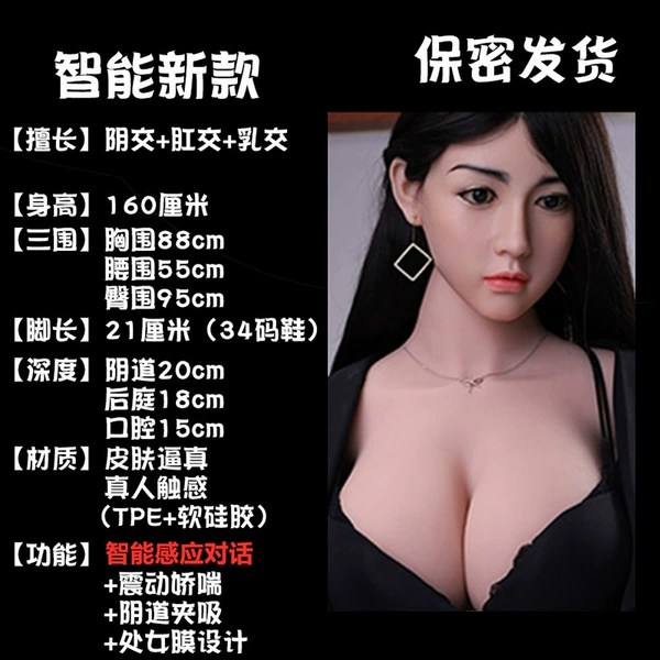 [Smart model]+smart dialogue+contact sensor+round breasts+plug in one call