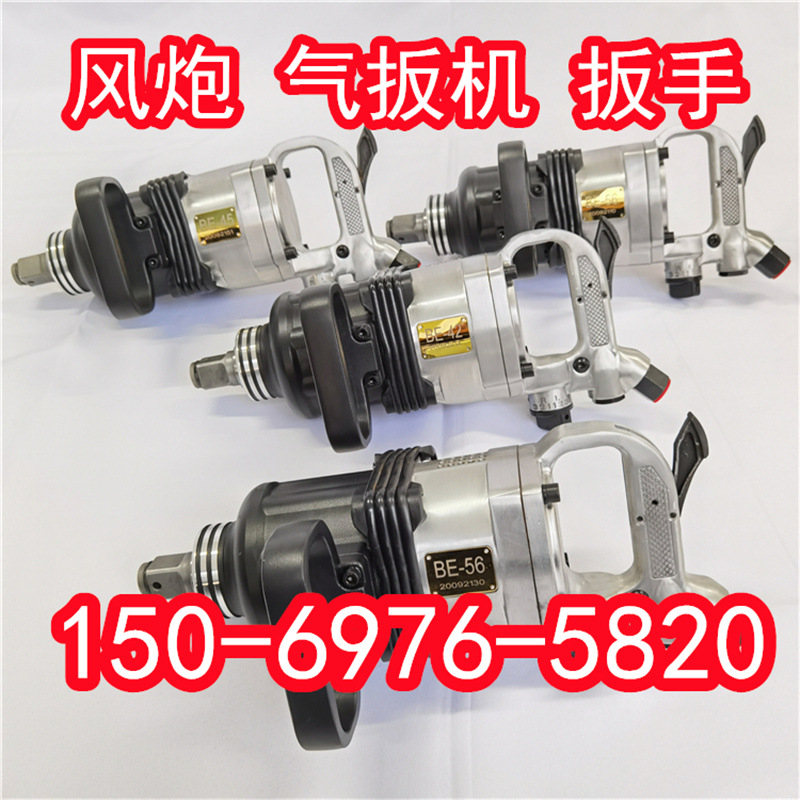 推荐矿用气扳机BK42BE56be30风动扳手 手持式气动扳手 储能气扳机