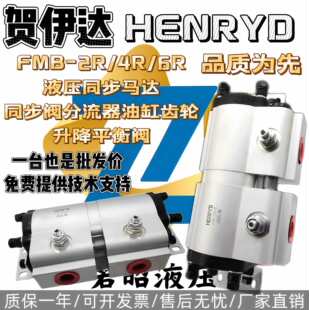 FMB-2R/4R/6RҺ��ͬ���R�_ͬ���y�������͸��X݆����ƽ���y