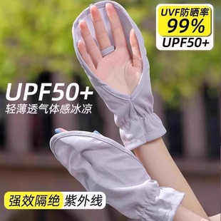 Sun Protection Gloves for Women Driving, Summer Thin Short Style for Riding Electric Bikes, Sunshade, Ice Silk, Fingerless, Covering Back of Hand, White