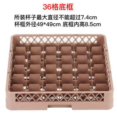 36 grid bottom frame grid 7.5cm ✦